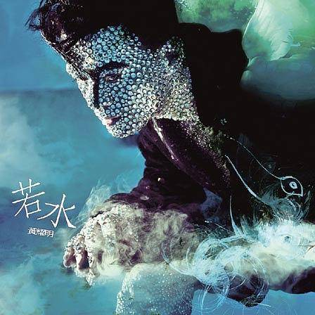 咏叹调(2006年黄耀明演唱的歌曲)