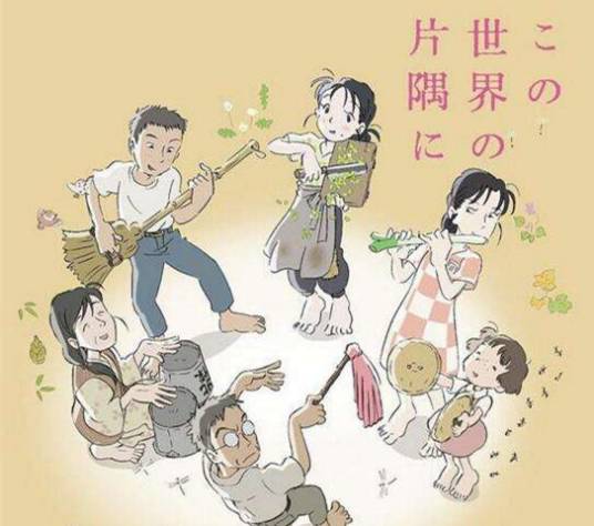 在这世界的角落(2017年新星出版社出版的图书)