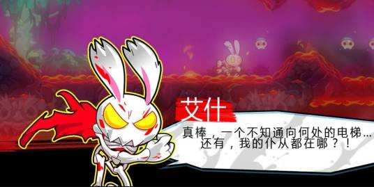 哦也!愤怒的死亡兔子