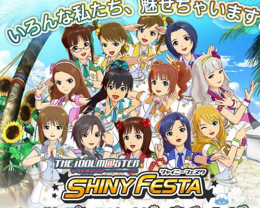 偶像大师:闪耀祭典