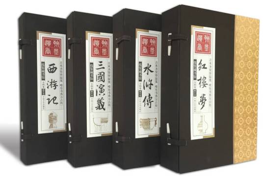 四大名著(中国四大经典小说的概括称呼)