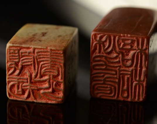 金石篆刻(中国艺术研究院传统美术)