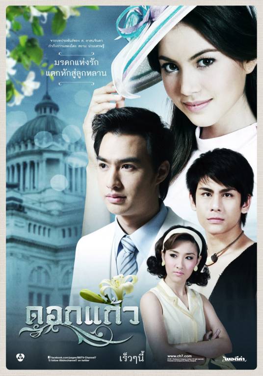 千里香(2011年Mai,Win主演的泰国电视剧)