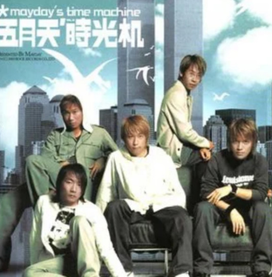 轻功(五月天演唱歌曲)