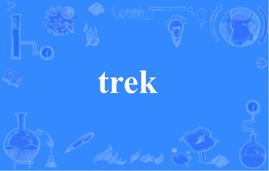 trek（英文单词）