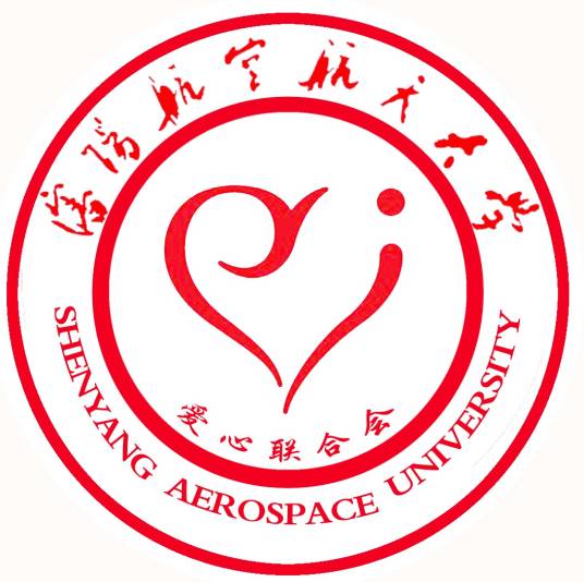 沈阳航空航天大学爱心联合会