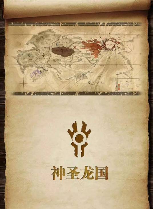 龙族(《魁拔》系列登场种族)