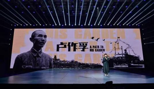 卢作孚(中国2022年徐蓓导演的纪录片)