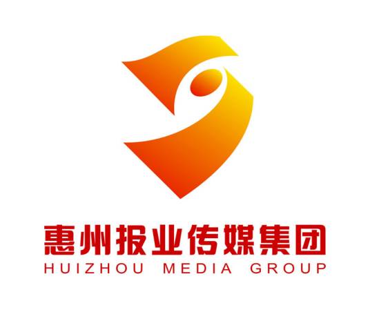 惠州报业传媒集团
