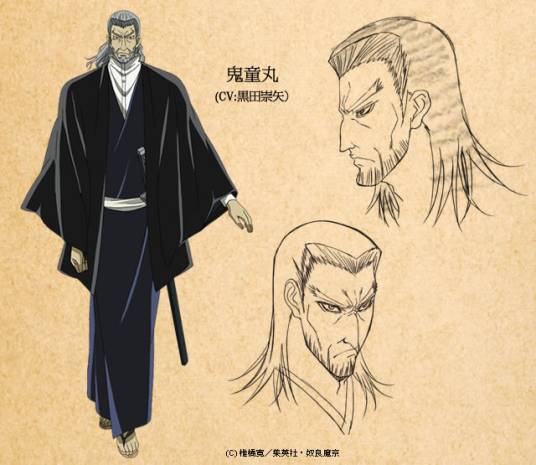 鬼童丸(漫画《滑头鬼之孙》中的人物)