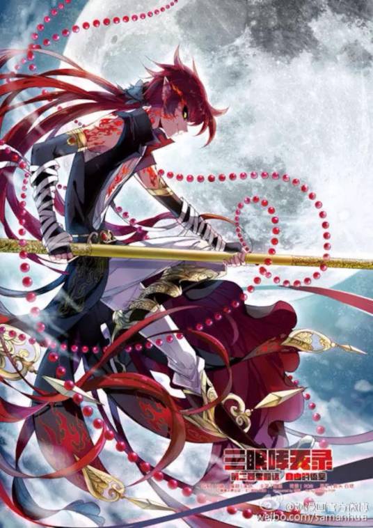 孙悟空（狸猫飒漫画《三眼哮天录》中的人物）