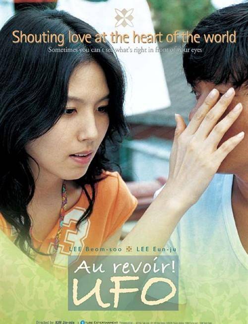 不明飞行物(韩国2011年孔贵铉执导的剧情电影)