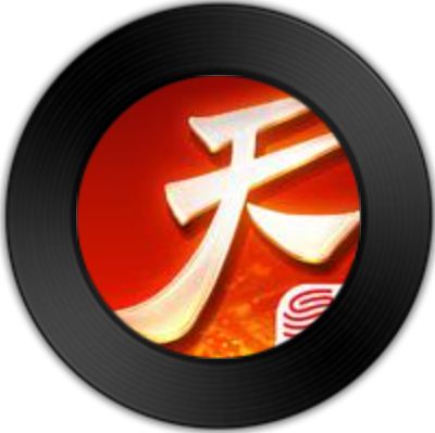 魑魅魍魉(原创歌曲)