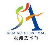 第十一届亚洲艺术节