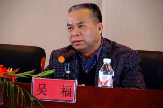 吴福(原广西梧州市卫生局局长)