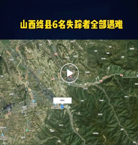 12·23绛县人员失踪事件