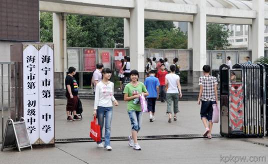 海宁市第一初级中学