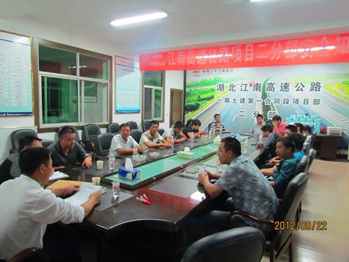 中铁二十三局第八工程有限公司