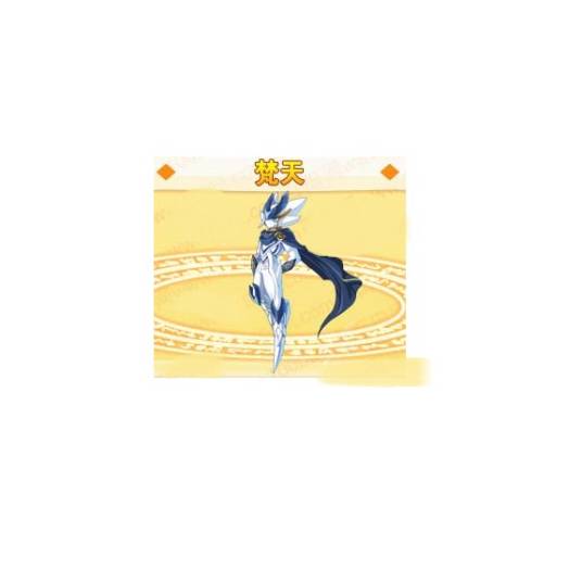 梵天（网页游戏《奥奇传说》的精灵角色）