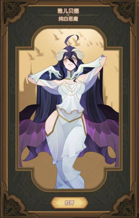 雅儿贝德(手游《剑与远征》中的英雄)