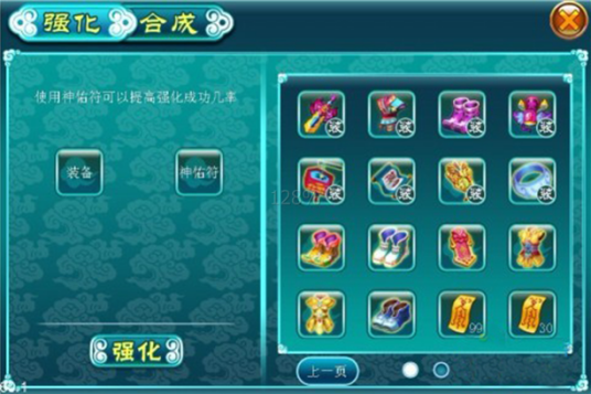 封神天下(2011年昆仑万维制作的网页游戏)