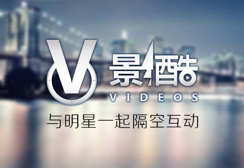 影酷(锦池媒体科技出品的潮人互动视频社区)