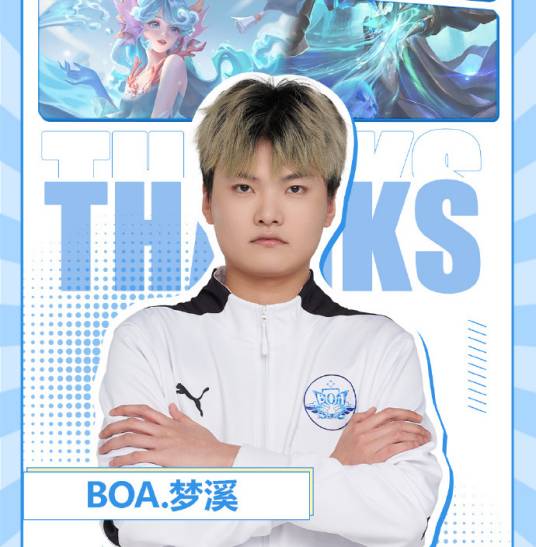 李文宝（《王者荣耀》职业选手）