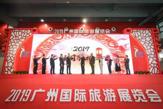 广州国际旅游展览会