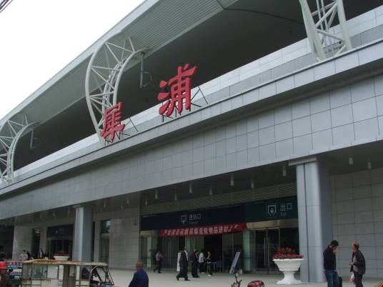 犀浦站(中国四川省成都市境内铁路车站)