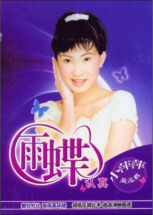 月亮惹的祸(吴泓君演唱歌曲)