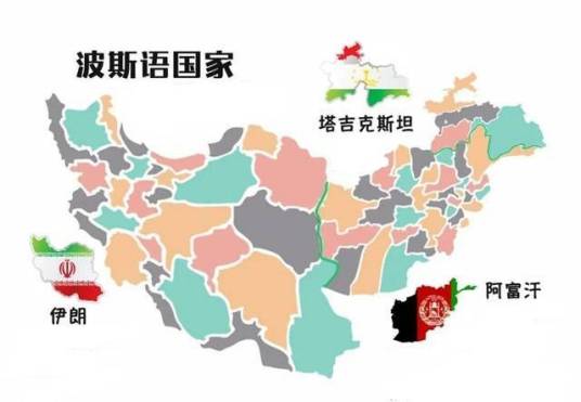 波斯语国家