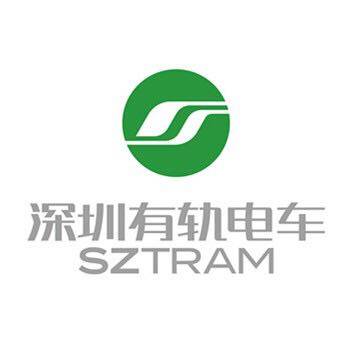 深圳有轨电车
