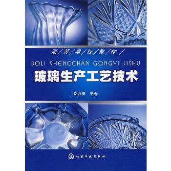 玻璃生产工艺技术