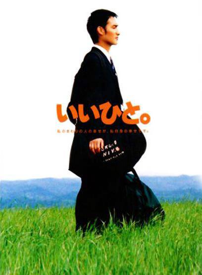 一个好人(日本1997年星护执导的剧情剧)