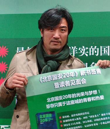 韩旭(前北京国安队长)