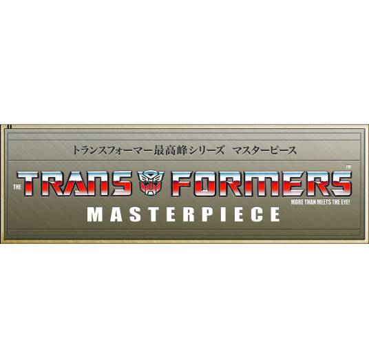 MP(大师级变形金刚系列玩具产品)