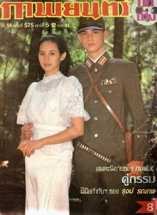 萤爱(1988泰国剧情电影)