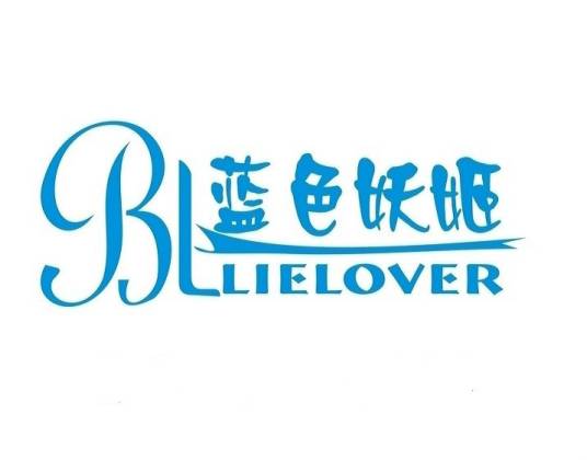 蓝色妖姬（数码品牌）