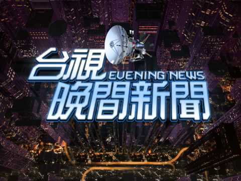 晚间新闻(晚间资讯类节目)