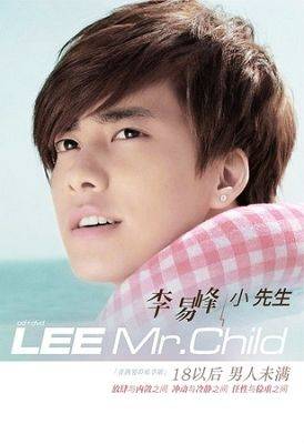 我要的幸福（李易峰同名歌曲）