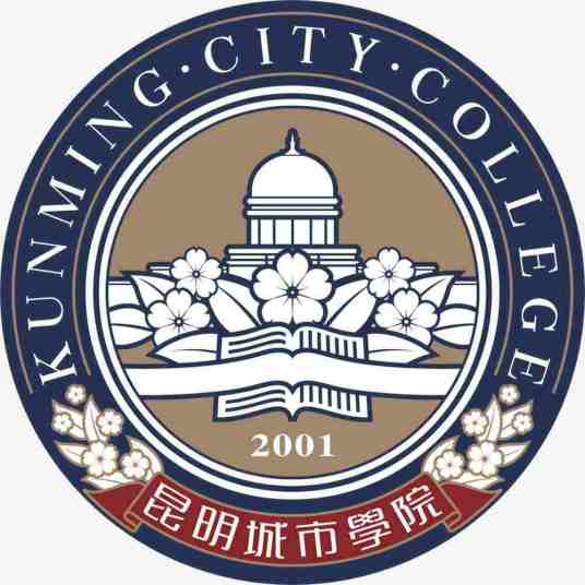 昆明城市学院法学院