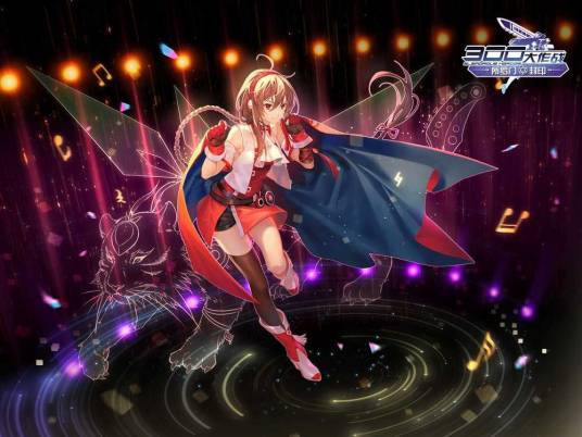 乐正绫(游戏《300大作战》中的英雄)