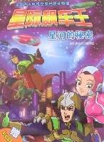 星际飙车王-星河的秘密