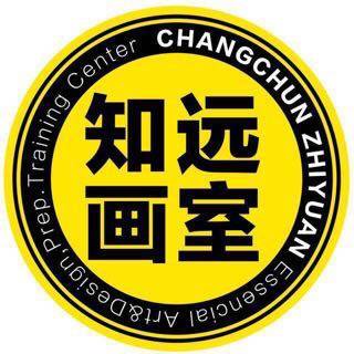 长春知远画室