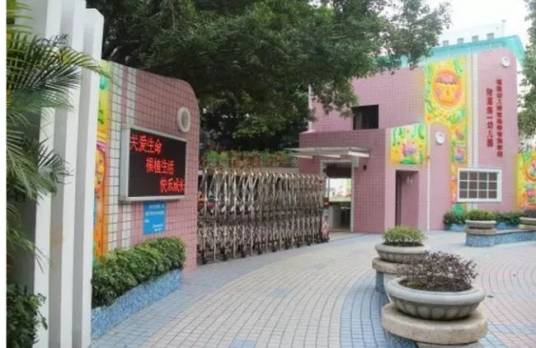福建儿童发展职业学院附属幼儿园