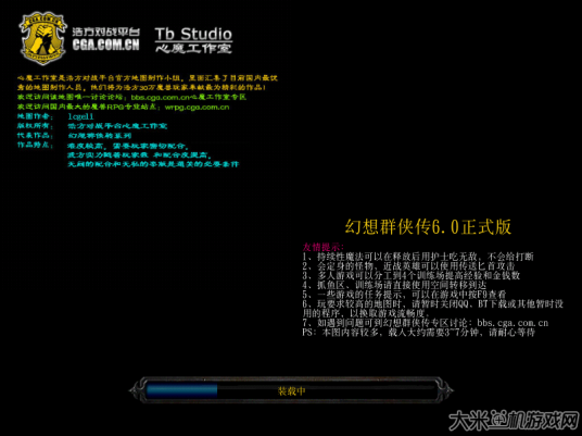 幻想群侠传 v6.0正式版