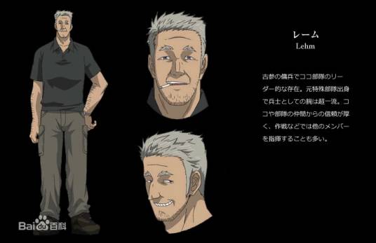 雷姆(日本漫画《军火女王》中的角色)