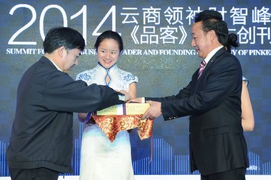 品客(云南精英阶层高端文化艺术生活类综合杂志)