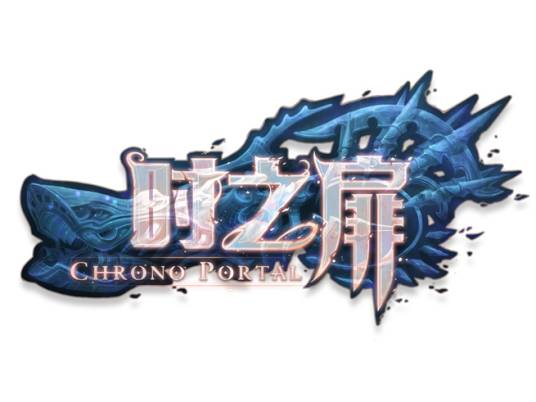 时之扉(九天互动开发的日式RPG手游)