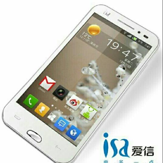 爱信手机